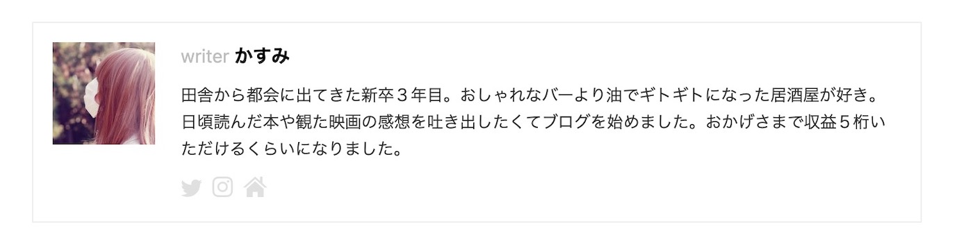この記事を書いた人(記事先頭)