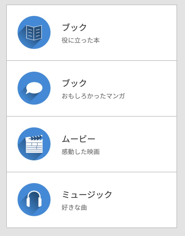 縦長のボックスメニュー