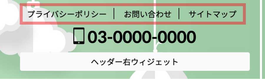 AFFINGER】ヘッダーの右上に小さいメニューを表示する方法(ヘッダーの 