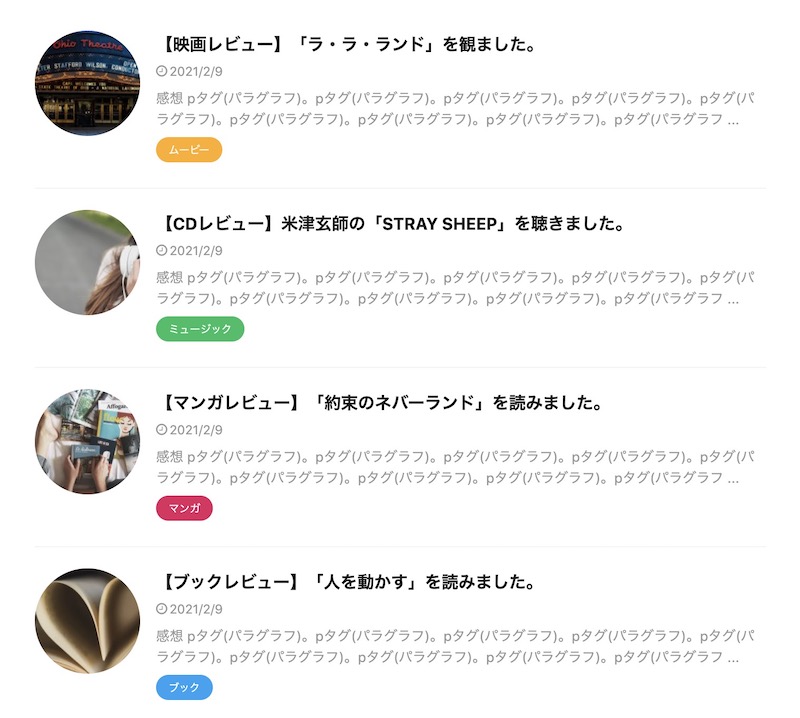 丸いサムネイル