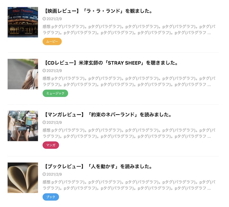正方形のサムネイル