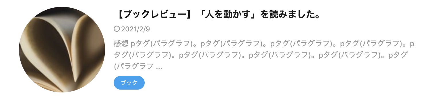 サムネイル(丸くする×サイズを大きくする)