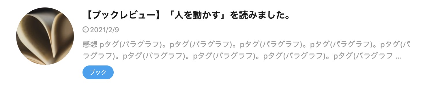 サムネイル(丸くする×無加工)