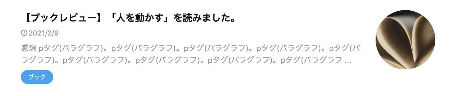 サムネイル(丸くする×右)