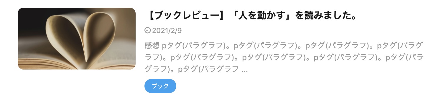 サムネイル(フルサイズ×角を丸くする)
