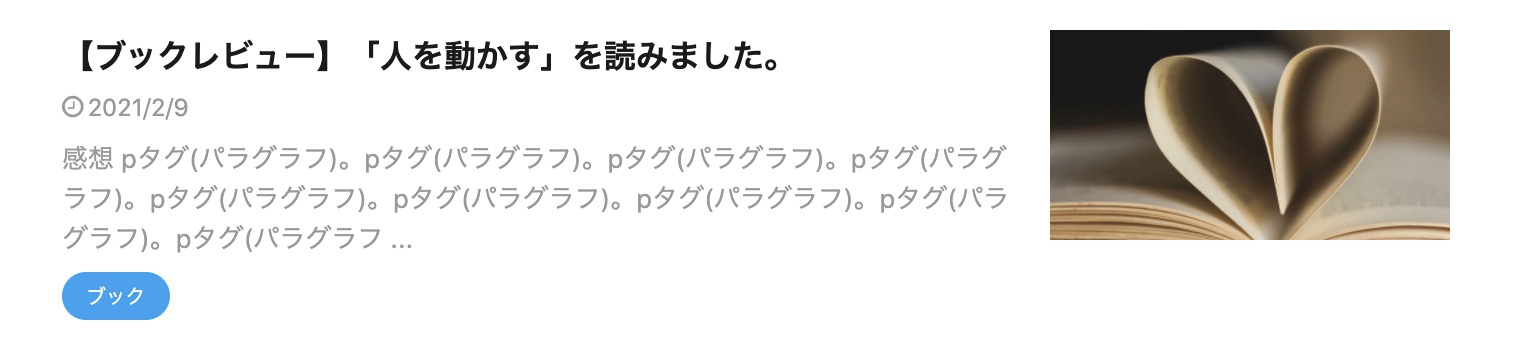 サムネイル(フルサイズ×右側にする)