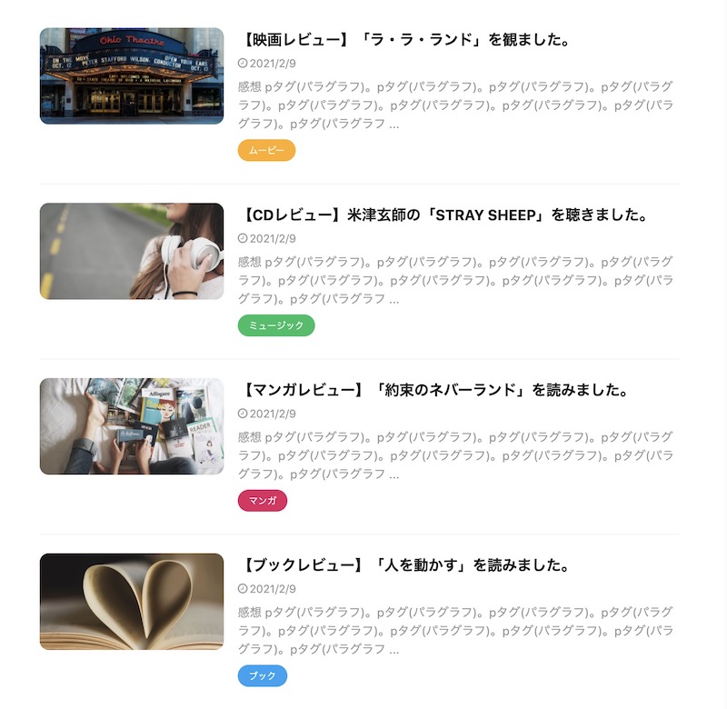 大きいサイズのサムネイル(角が丸い)