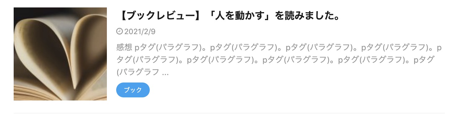 サムネイル(正方形×サイズを大きくする)