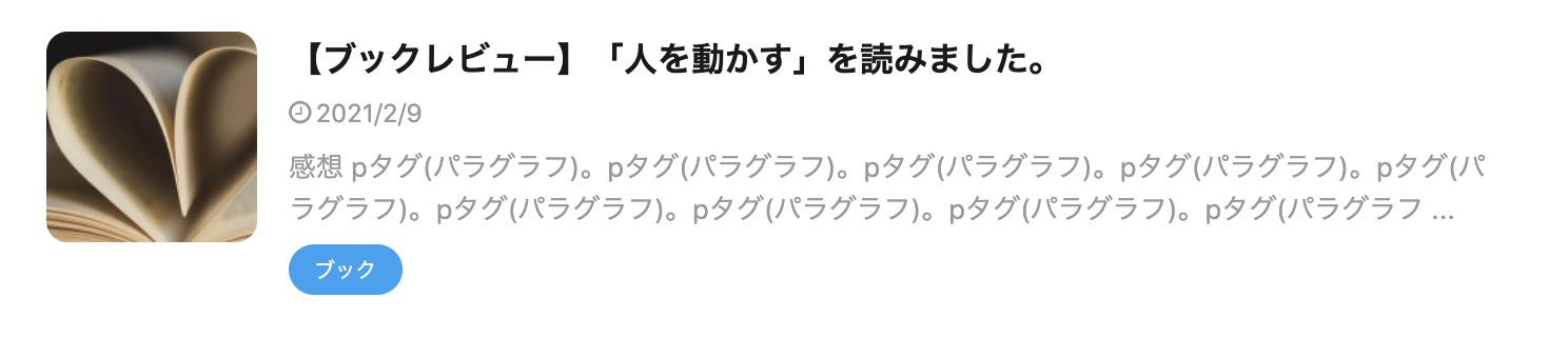 サムネイル(正方形×角を丸くする)