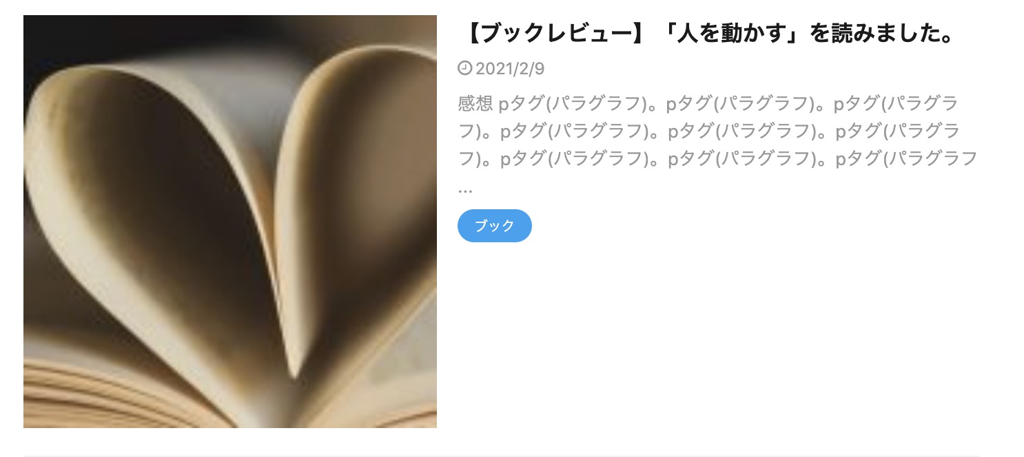 サムネイル(正方形×サイズをもっと大きくする)