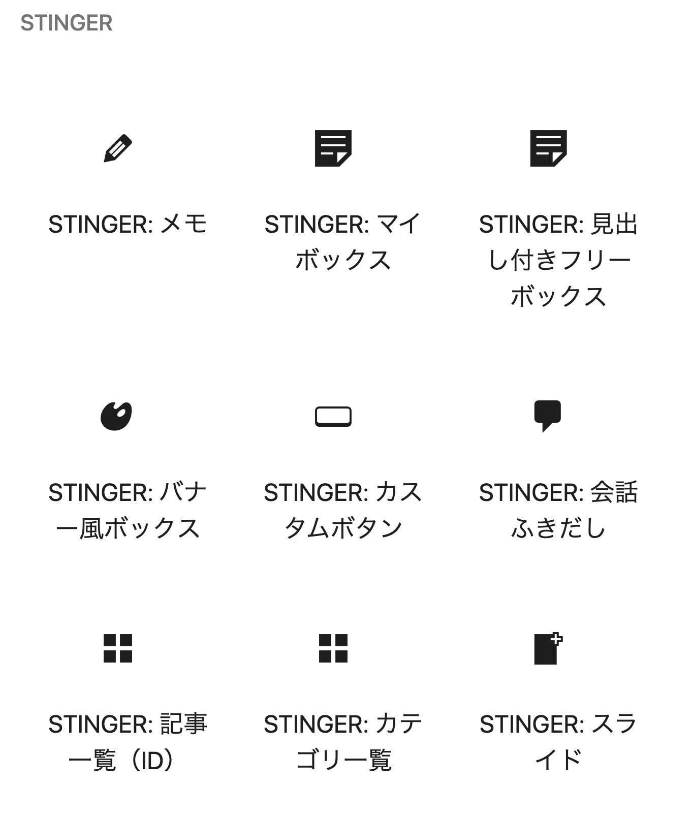 Affinger6 B版 Gutenberg ブロックエディター で使えるパーツのデザイン紹介