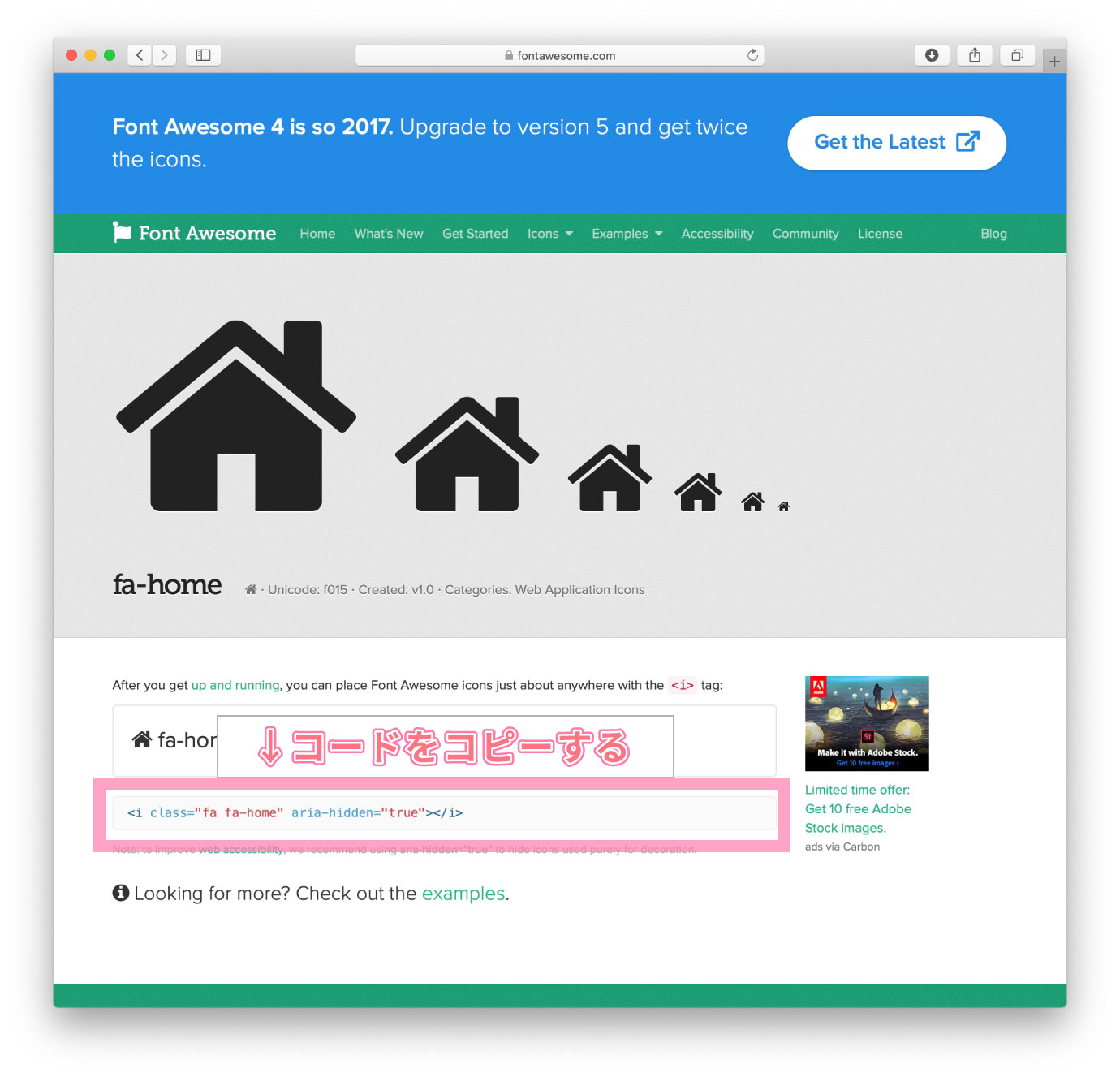 FontAwesome4.7のサイトでコードをコピー
