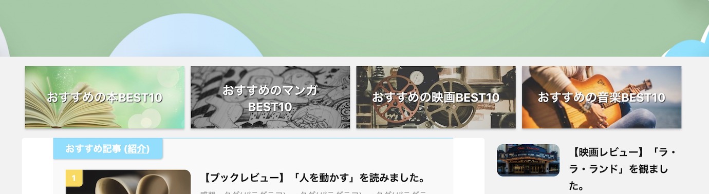 AFFINGER】ヘッダーカードの設定の仕方：２種類の表現方法があるって 