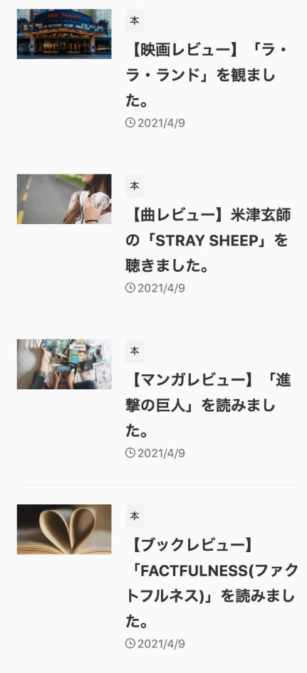 メディア設定のサムネイルを使った記事一覧の例、中サイズ(サイドバー)