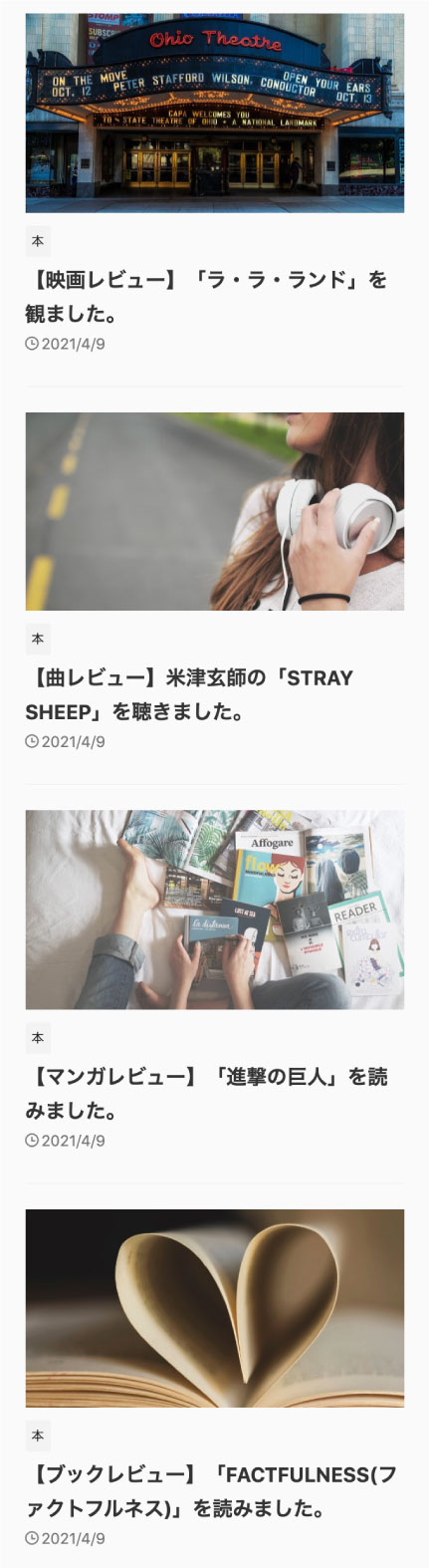 メディア設定のサムネイルを使った記事一覧の例、大サイズ(サイドバー)
