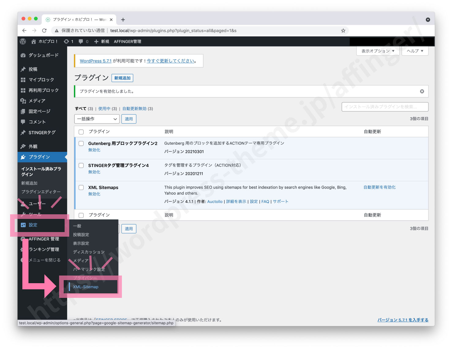 "XML Sitemaps"の設定画面へ
