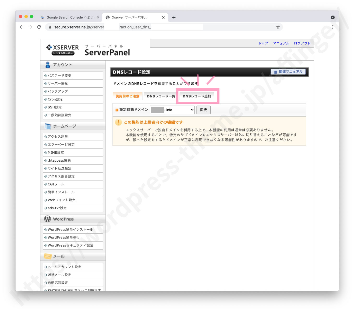 gsuite 安い aレコード xserver