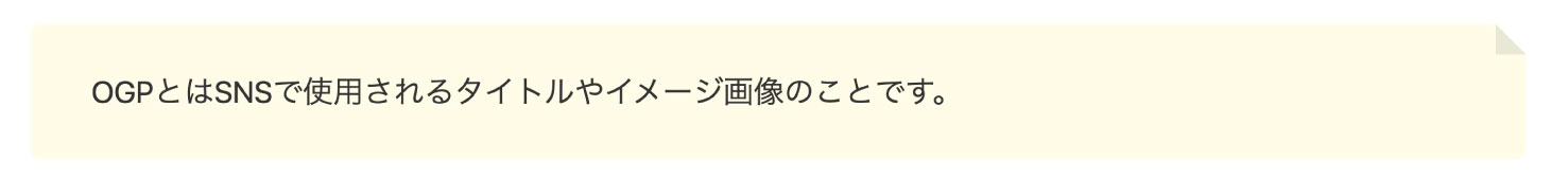 AFFINGER6ブロックエディタの段落スタイル(付箋)