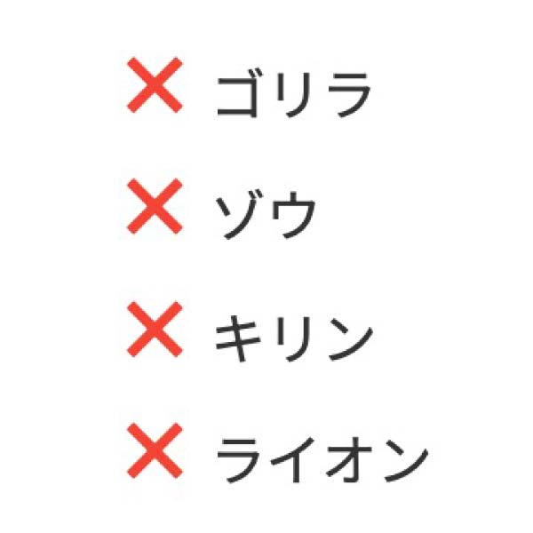 【AFFINGER6】リストブロック：バツスタイル