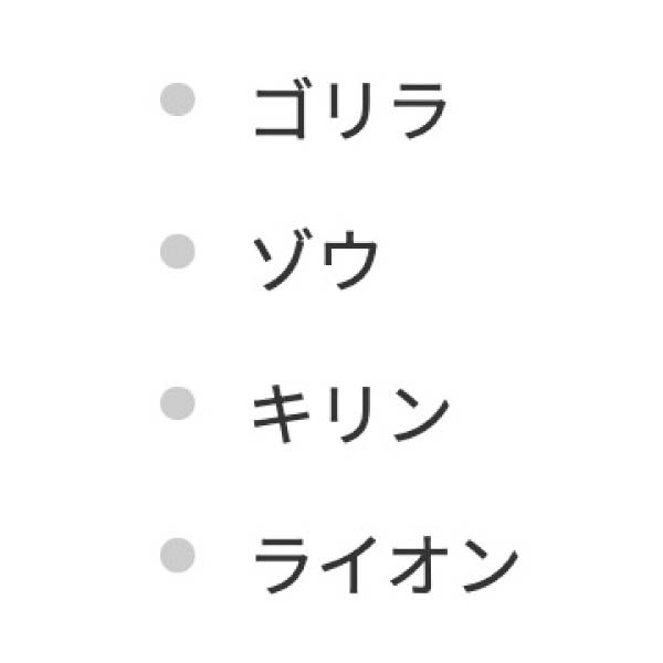 【AFFINGER6】リストブロック：サークルスタイル