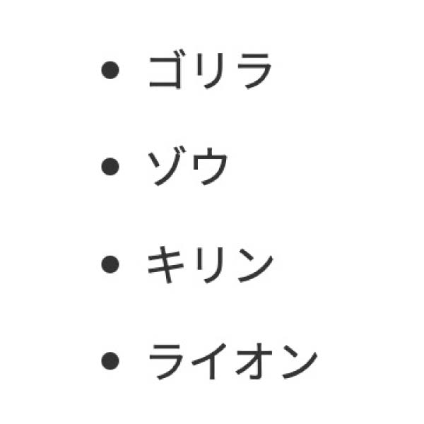 【AFFINGER6】リストブロック：デフォルトスタイル(ul)