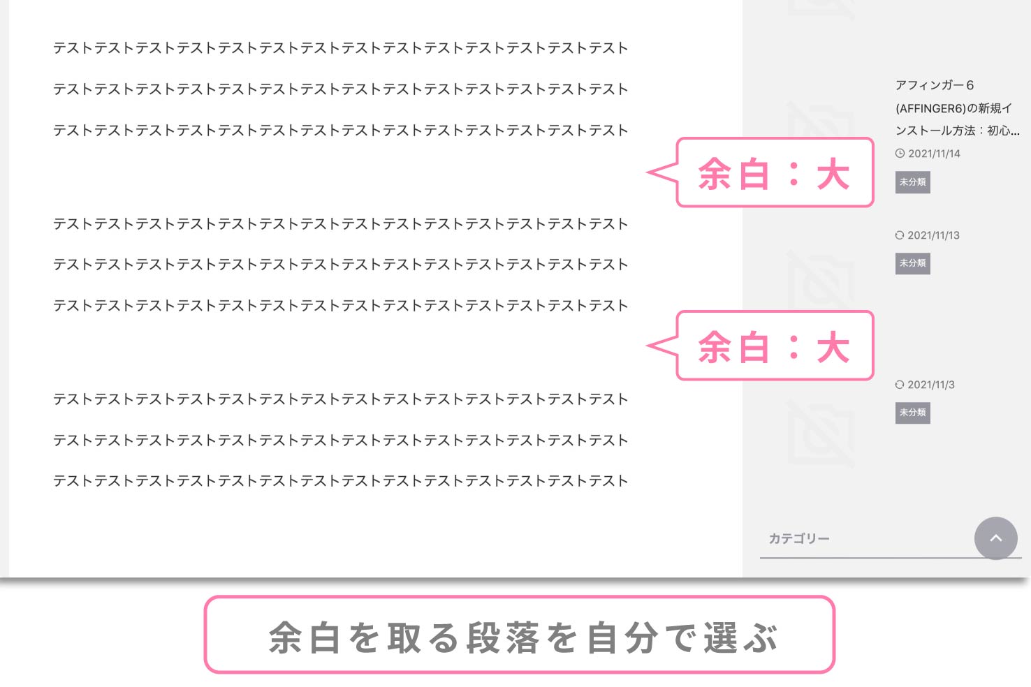 新バージョンより一括で余白を設定できるようになりました!