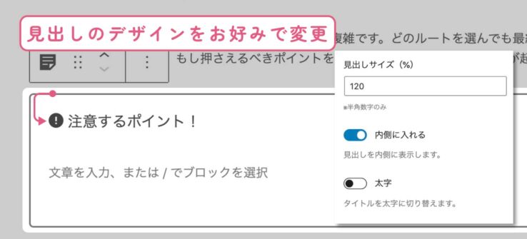 マイボックスブロックを編集する(見出しのデザインをお好みで変更する)。AFFINGER6(アフィンガー６)