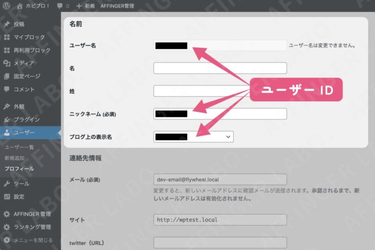 ユーザーIDを非公開にする手順：プロフィール設定画面に移動