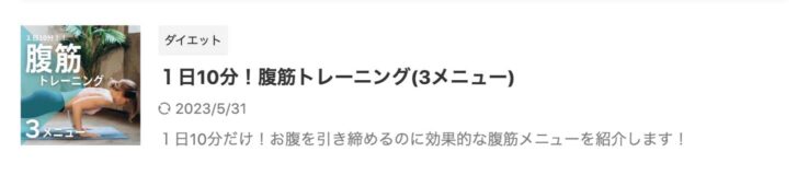 記事一覧のイメージ(正方形コース × 小サイズ：正方形にする)