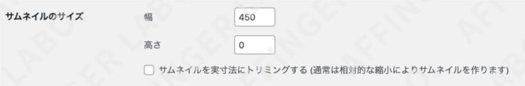 長方形、大サイズのサムネイルのサイズ：幅450、高さ0