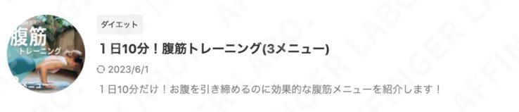 記事一覧のイメージ(正方形コース × 小サイズ：丸くする)