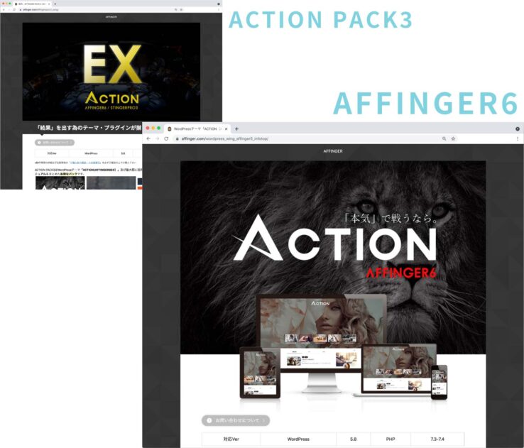 AFFINGER(アフィンガー)の公式商品ページを開く(AFFINGER6、ACTION PACK３)