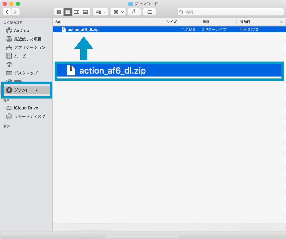 アフィンガー６(AFFINGER6)のインストール手順１：zipファイル(action_af6_dl.zip)を見つける