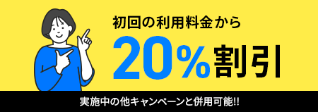 エックスサーバーの「お友達紹介プログラム」:初回料金から20%割引(他のキャンペーンと併用可)
