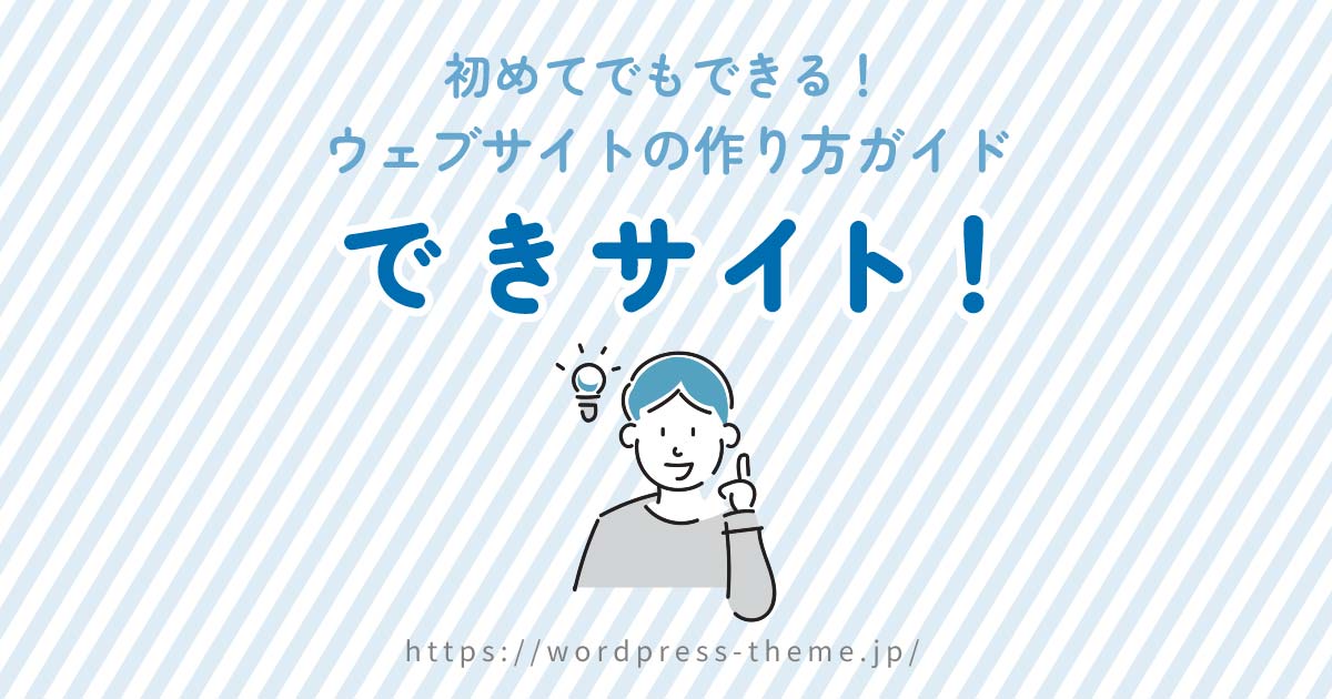 SANGOでカテゴリーページやタグページは編集可能か調べてみた！