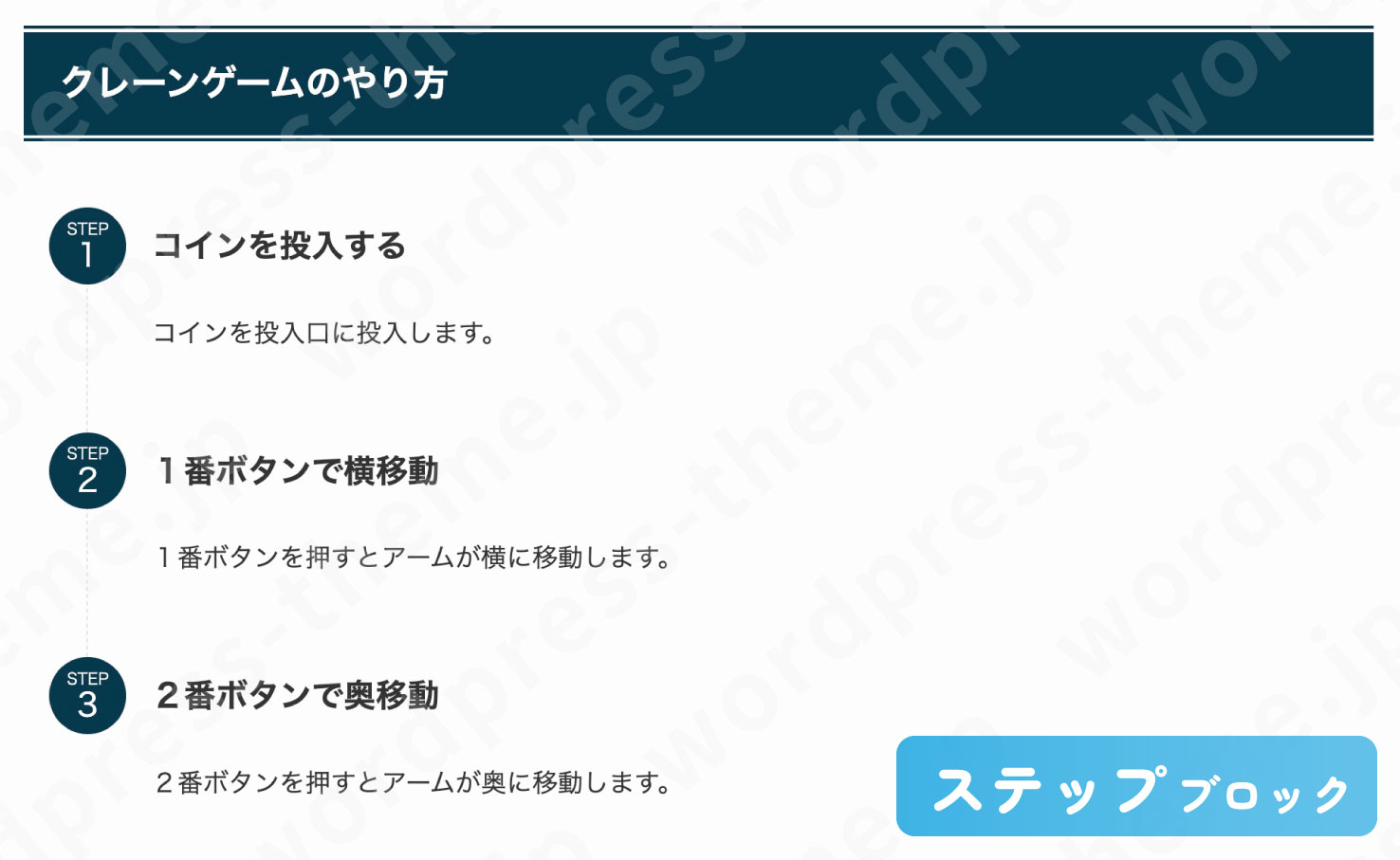 SWELLの記事パーツを一挙紹介 | SWELLオリジナルブロック一覧