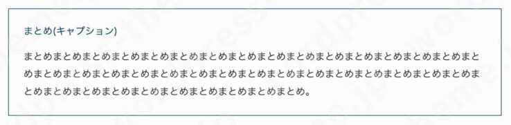 キャプションボックスブロック：デザイン(内テキスト)