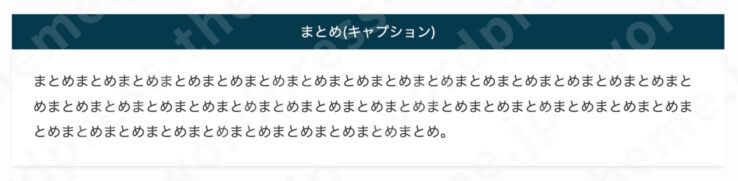 キャプションボックスブロック：デザイン(浮き出し)