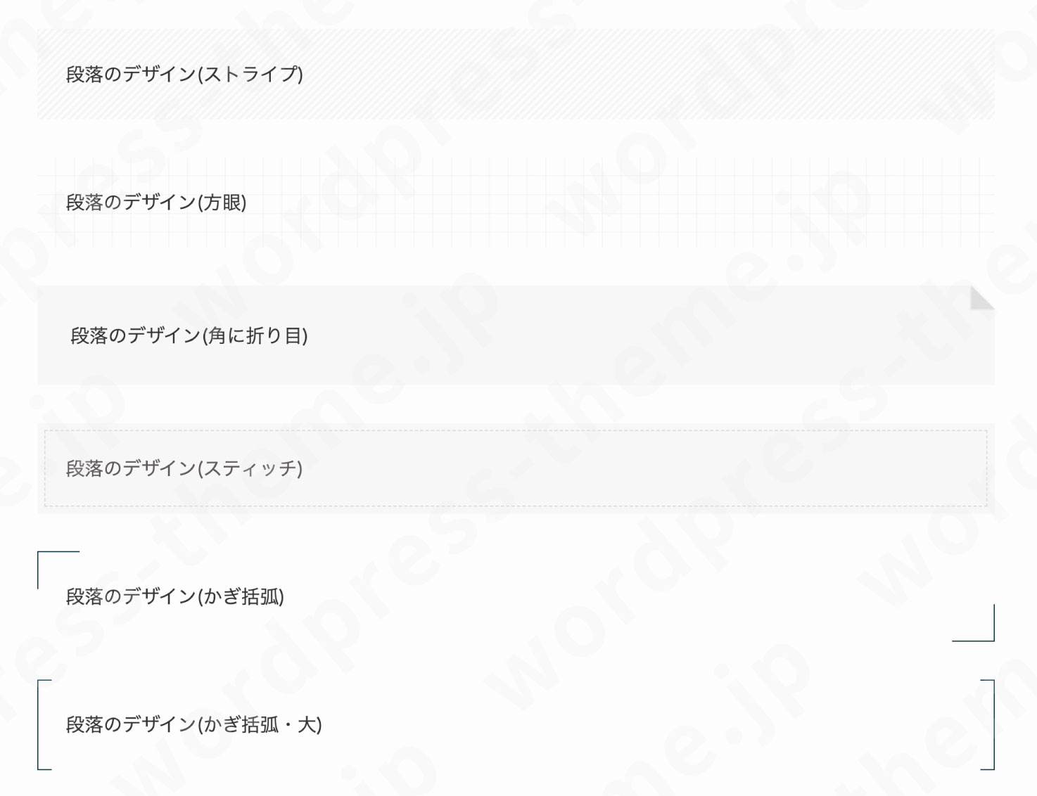 SWELLの記事パーツを一挙紹介 | 基本ブロック 編
