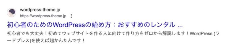 リッチリザルトではない検索結果