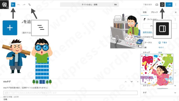 各パネルを呼び出すときに押すボタンの位置