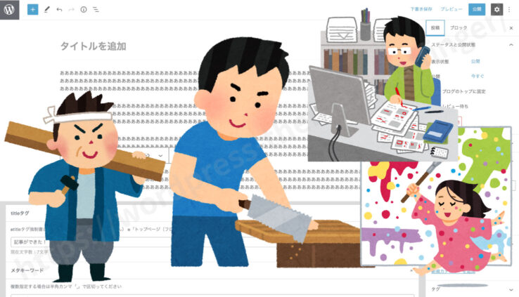 あなたが1日でも早くブロックエディターを使いこなせることを願っています